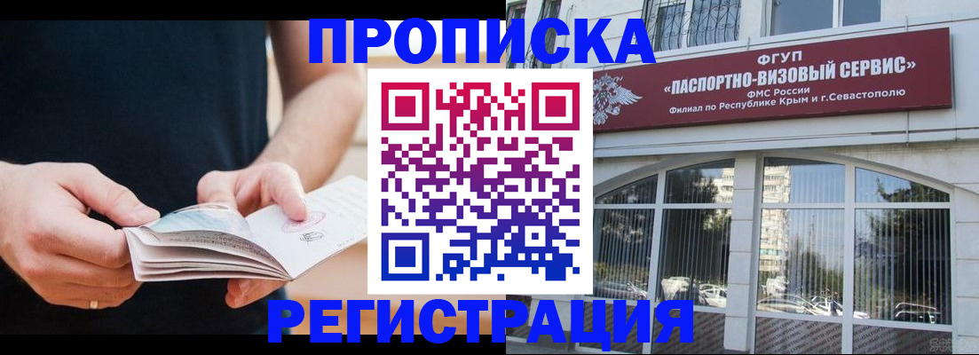 временная регистрация адрес в Пермском крае