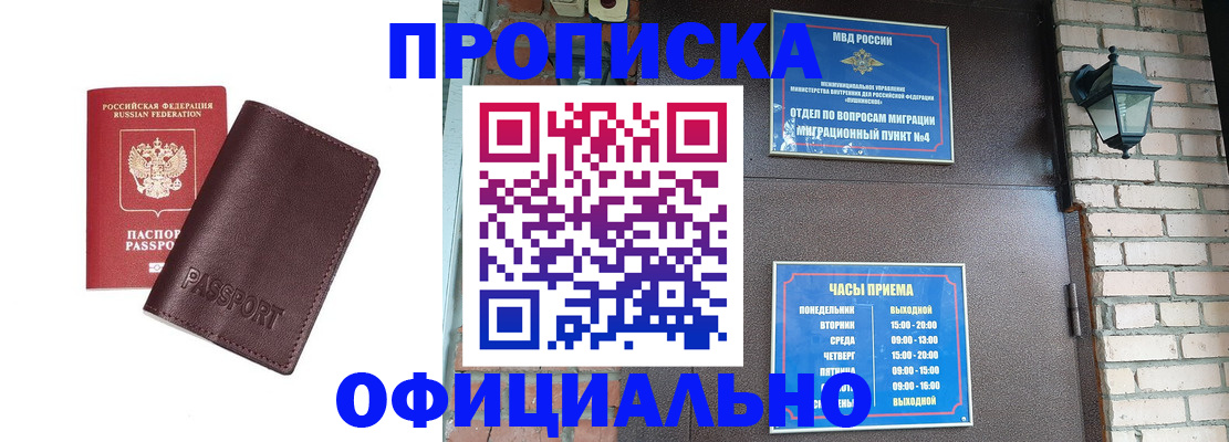 миграционный учет в Пермском крае
