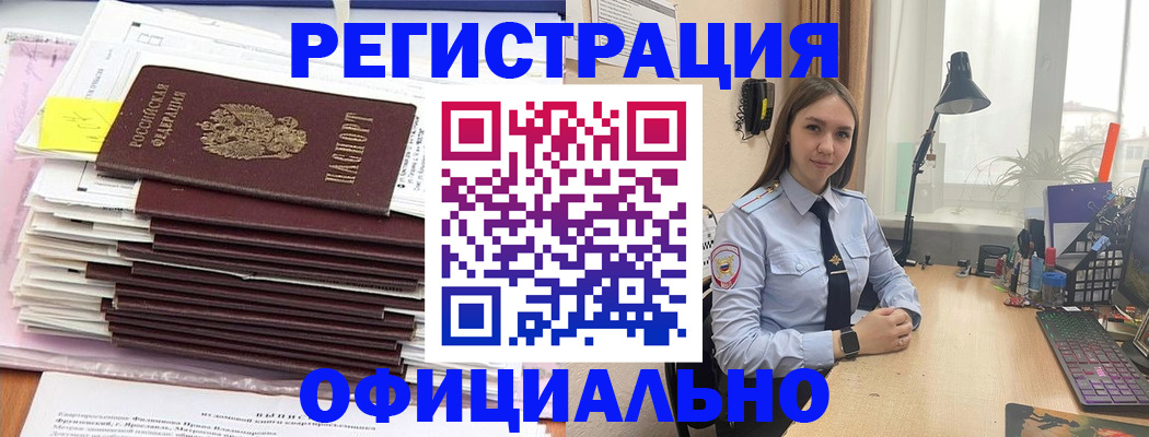 временная регистрация надежно в Пермском крае